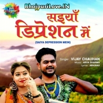 Saiyan Ke Shadi Ho Gail (Vijay Chauhan)
