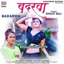 Badarwa Dhire Barsa (Shilpi Raj)