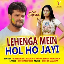 Lahanga Me Hol Ho Jaai (Khesari Lal Yadav)