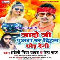 Jado Ji Puara Par Dihal Chhod Deni (Pardeshi Piya Yadav, Neha Raj)