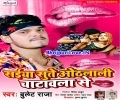 Saiyan Sutele Sakhi Othlali Chatawala Se Mp3 Song