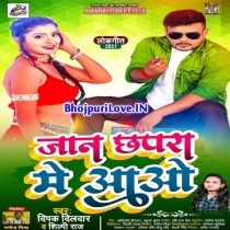 Jaan Chhapra Me Aao (Deepak Dildar, Shilpi Raj)
