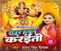 Raur Khoichha Bharaiti Na Mp3 Song