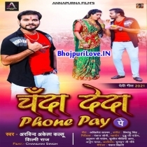 Chanda De Da Phone Pay (Arvind Akela Kallu, Shilpi Raj)
