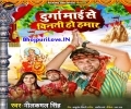Durga Maai Se Vinti Ho Hamaar Mp3 Song