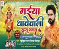 Ae Maiya Thavewali Rahsu Bhagat Ke Tarle Rahalu Mp3 Song