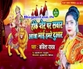 Hoke Sher Pa Sawari Aaja Mai Hamare Duwari Mp3 Song