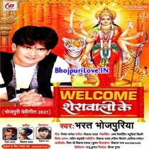 Welcome Sherawali Ke (Bharat Bhojpuriya)