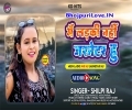 Main Ladki Nahi Jarnetor Hu Jadi Chhuwo Ge To Arthing Maar Dungi Mp3 Song