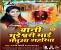 Bani Mundswari Maai Bhabhua Sahariya Chhod Ke Aawa Tari Maiya Mp3 Song