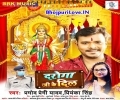 Daroga Ji Ke Dil Dhani Ba Prasan Uhe Karaihe Maiya Ji Ke Darshan Mp3 Song