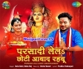 Parsadi Lela Chhoti Aabad Rahabu Mp3 Song