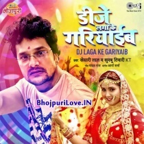 DJ Laga Ke Gariyaib (Khesari Lal Yadav, Khushboo Tiwari KT)