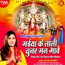 Maiya Ke Lali Chunar Man Bhawe (Anjali Bharti)