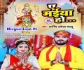 Ae Maiya Ho Kathi Bina Suna Devgharwa Maai Ke Nahi Bhawe Ho Mp3 Song