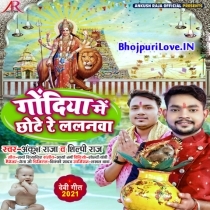 Godiya Me Chhote Re Lalanwa (Bhai Ankush Raja, Shilpi Raj)