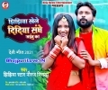 Jaanu Jhijhiya Khele Didiya Sanghe Jaibu Ka Mp3 Song