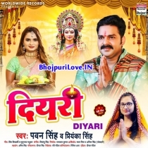 Diyari (Pawan Singh, Priyanka Singh)