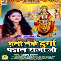 Chali Leke Durga Pandal Raja Ji (Anjali Tiwari)