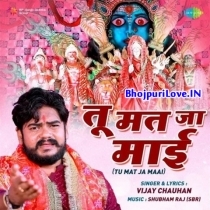 Jani Jaa A Maai (Vijay Chauhan)