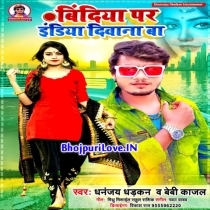 Bindiya Par India Anjor Bhail Ba (Dhananjay Dhadkan, Baby Kajal)