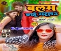 Balam Kahe Marla Kamar Pa Dhaka Mp3 Song