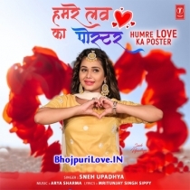 Hamre Lover Ka Poster (Sneh Upadhyay)