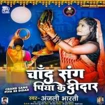 Chand Sang Piya Ke Didar (Anjali Bharti)