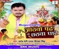 Hum Ta Aathwa Padh Ke Chhathwa Ghate Aawatani Ho Mp3 Song