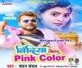 Jaan Bindiya Tohar Pink Color Mp3 Song