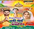 Chhathi Maiya Ho Gaini Kaise Abhagin Ho Mp3 Song