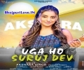 Uga Ho Suruj Dev Mp3 Song
