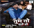Tum To Jhuthe Ho Mp3 Song