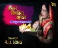 Aisan Bipatiya Aail Mp3 Song