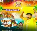 Bhukhabo Bhakhauti Chhathwa Fal Jode Chahi Ji Mp3 Song