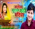 Lagela Suhawan Chhathi Ghatiya Mp3 Song