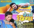 Hello Priya Hai Hum Diwana Hu Kisi Se Dar Lagta Nahi Mp3 Song