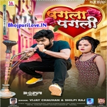 Pagla Pagali (Vijay Chauhan, Shilpi Raj)