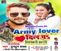 Likhale Bani Namwa Tahre Army Lover Dil Pa Mp3 Song