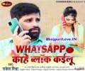 Whatsapp Kahe Block Kailu Mp3 Song