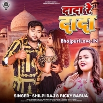 Dada Re Dada (Bicky Babua, Shilpi Raj)