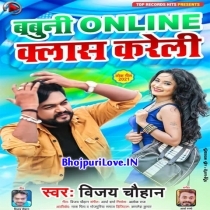 Babuni Online Class Kareli (Vijay Chauhan)