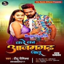 Kare Ka Aazamgadh Jalu (Titu Remix)