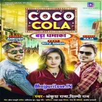 Coco Cola (Bhai Ankush Raja, Shilpi Raj)
