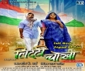 Litti Chokha Original Print Full Movie (720p HD)