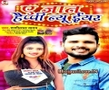 Ae Jaan Happy New Year Mp3 Song