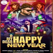 O My Dear Happy New Year (Ashish Verma , Sona Singh, Khushboo Tiwari KT)