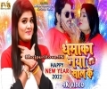 DJ Raat Bhar Bajayenge Aaj Sabko Nachayenge Mp3 Song