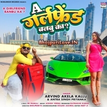A Girlfriend Banbu Ka (Arvind Akela Kallu, Antra Singh Priyanka)