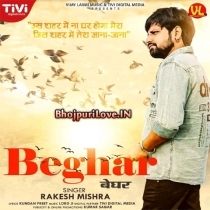 Beghar (Rakesh Mishra)